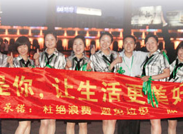 文明城市萬人簽名活動(dòng)